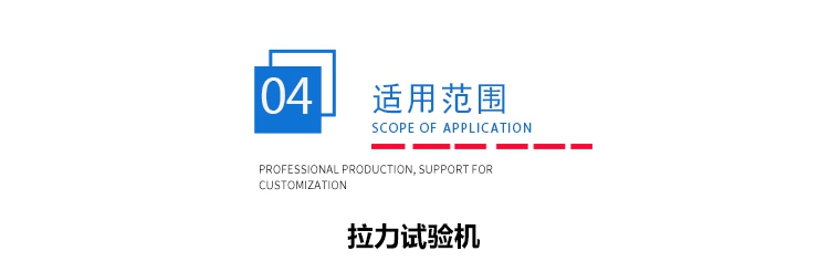 萬能材料拉力試驗機TZ-7000